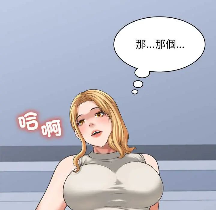 她们的夜晚属于我第47話