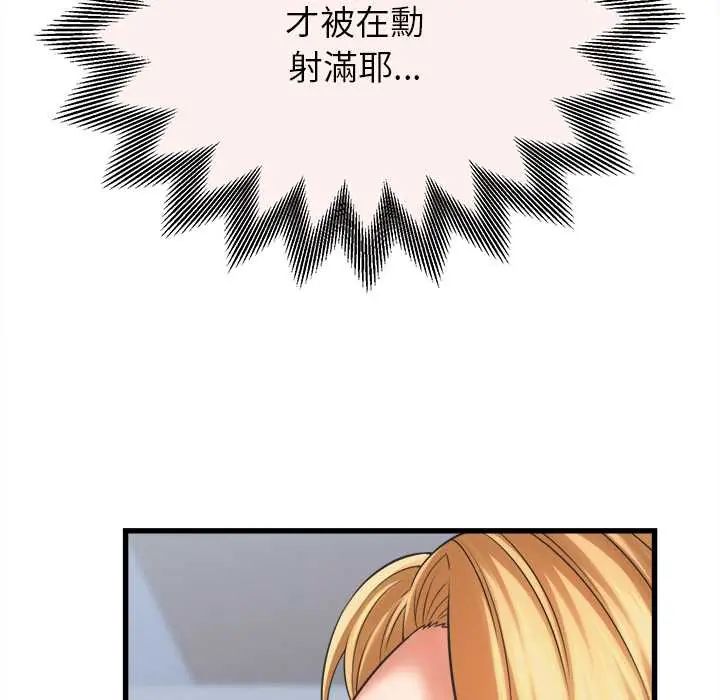 她们的夜晚属于我第47話