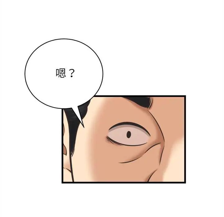 她们的夜晚属于我第47話