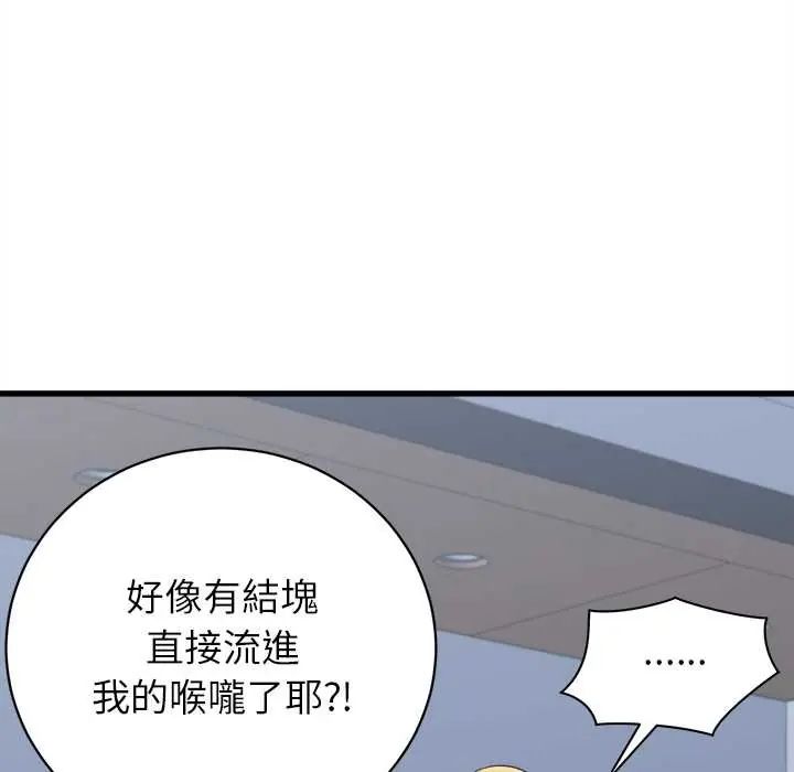 她们的夜晚属于我第47話