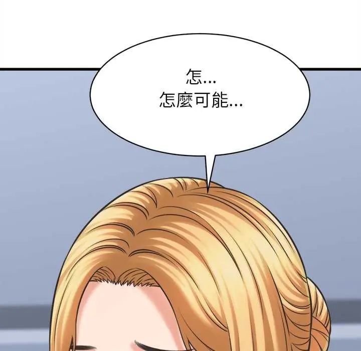 她们的夜晚属于我第47話