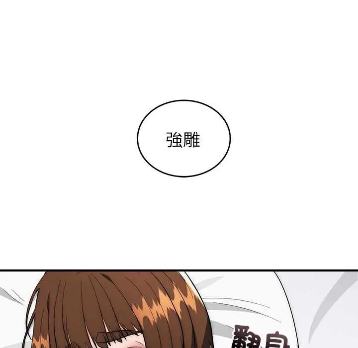 神雕闯都市第46話