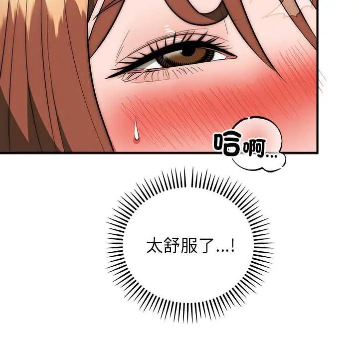 神雕闖都市第46話