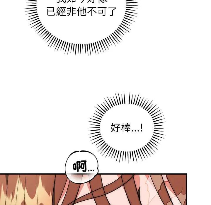 神雕闖都市第46話