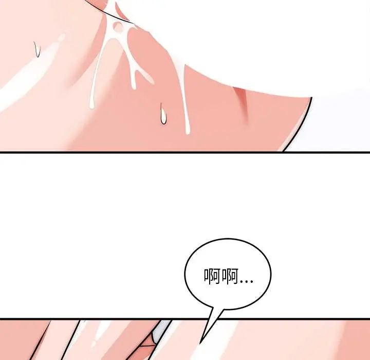 神雕闯都市第46話