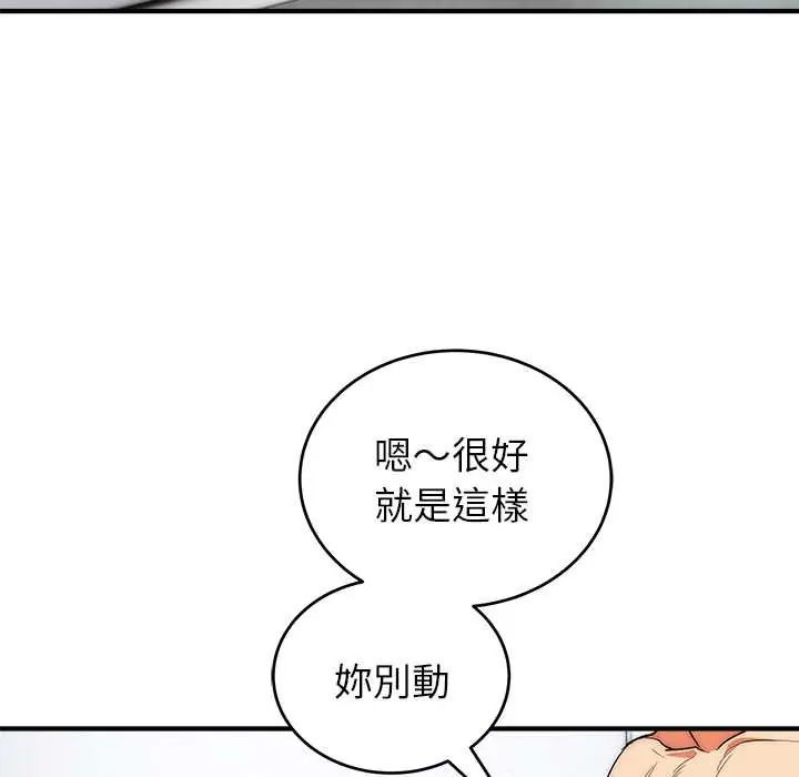 神雕闯都市第46話