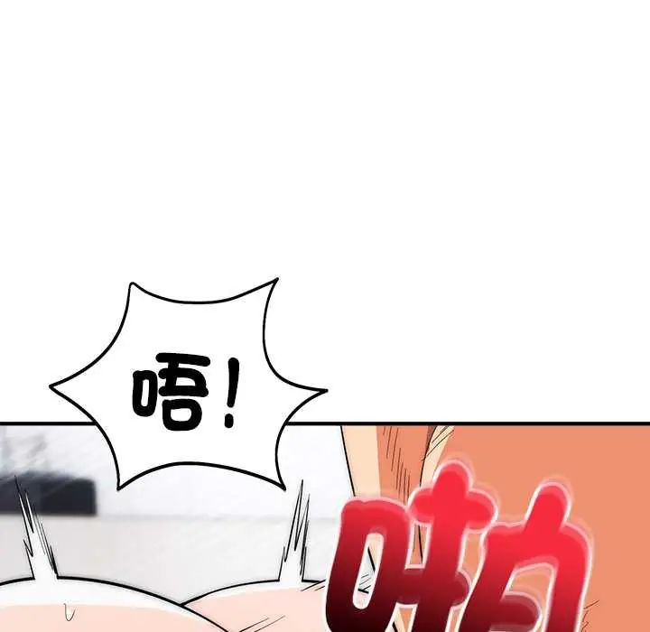 神雕闖都市第46話