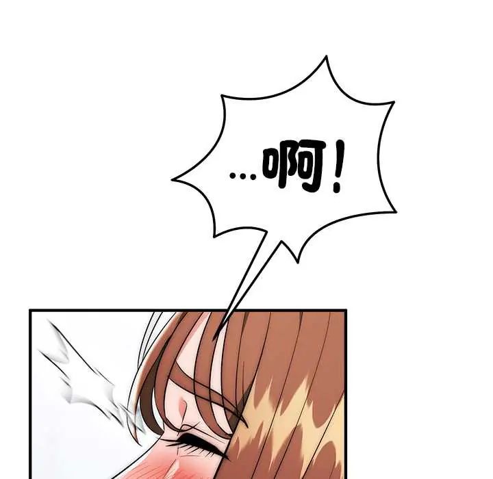 神雕闯都市第46話