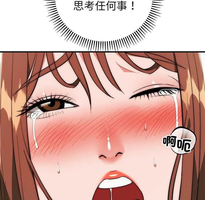 神雕闯都市第46話