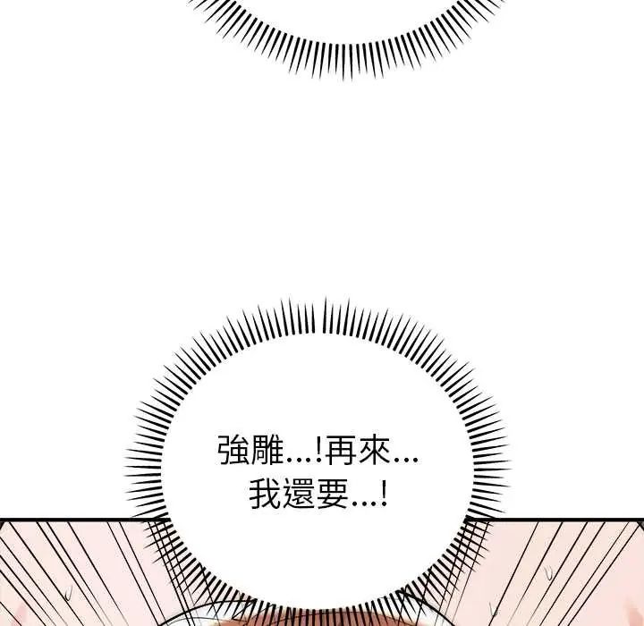 神雕闖都市第46話