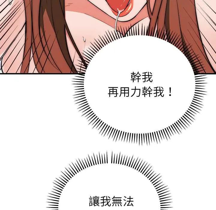神雕闯都市第46話