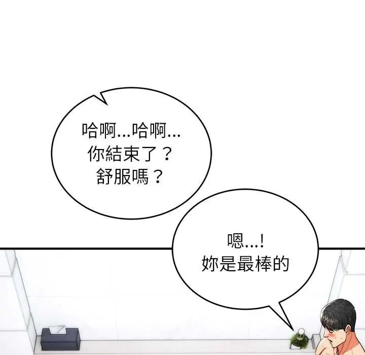 神雕闖都市第46話