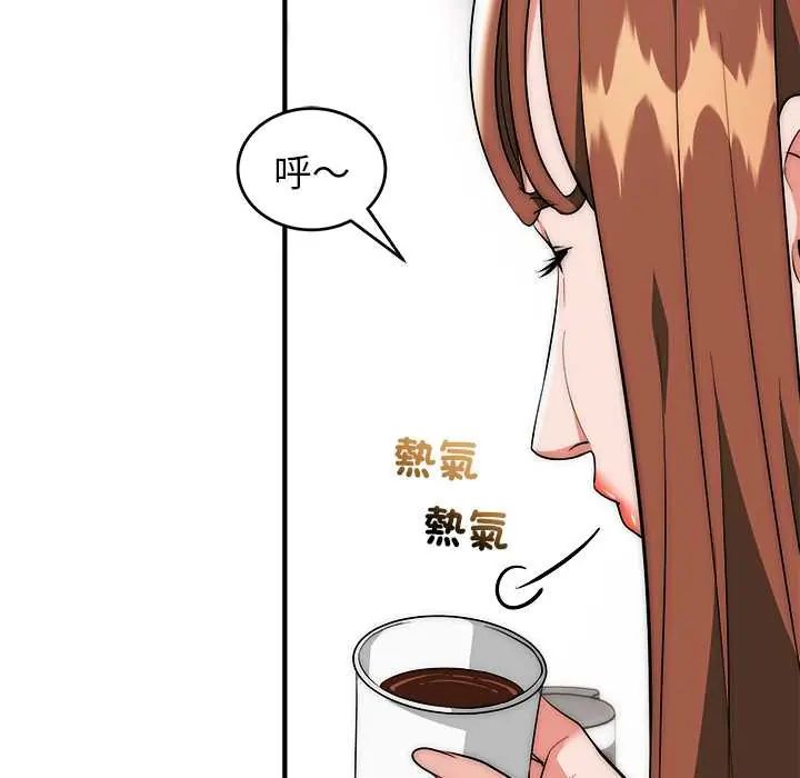 神雕闯都市第46話