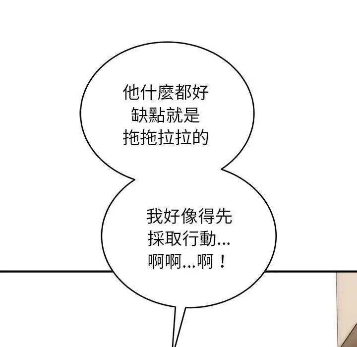 神雕闖都市第46話