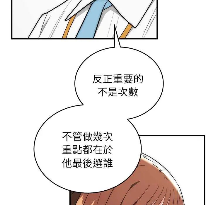 神雕闖都市第46話