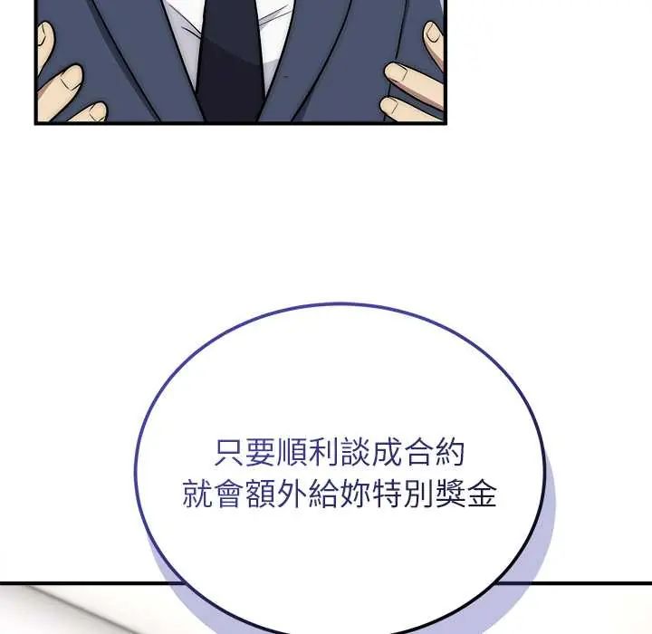 神雕闖都市第46話