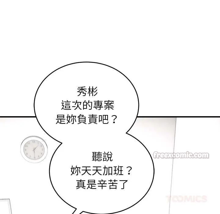神雕闯都市第46話