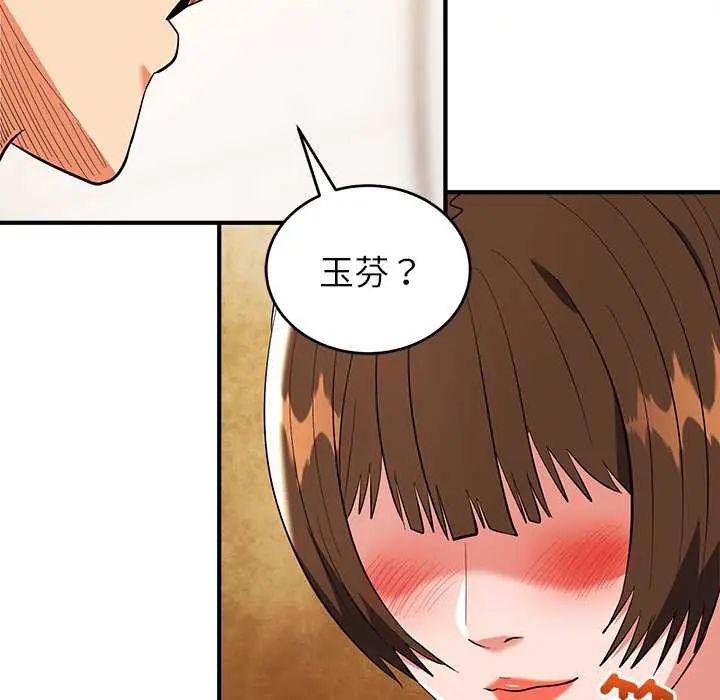 神雕闖都市第46話