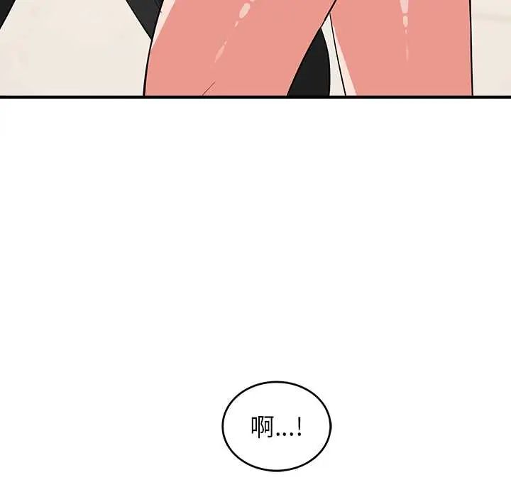 神雕闯都市第46話