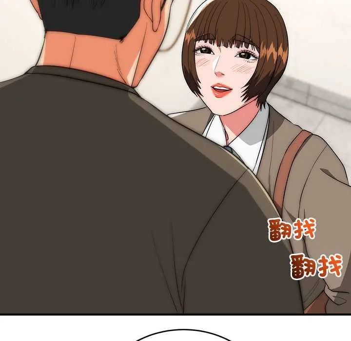 神雕闯都市第46話