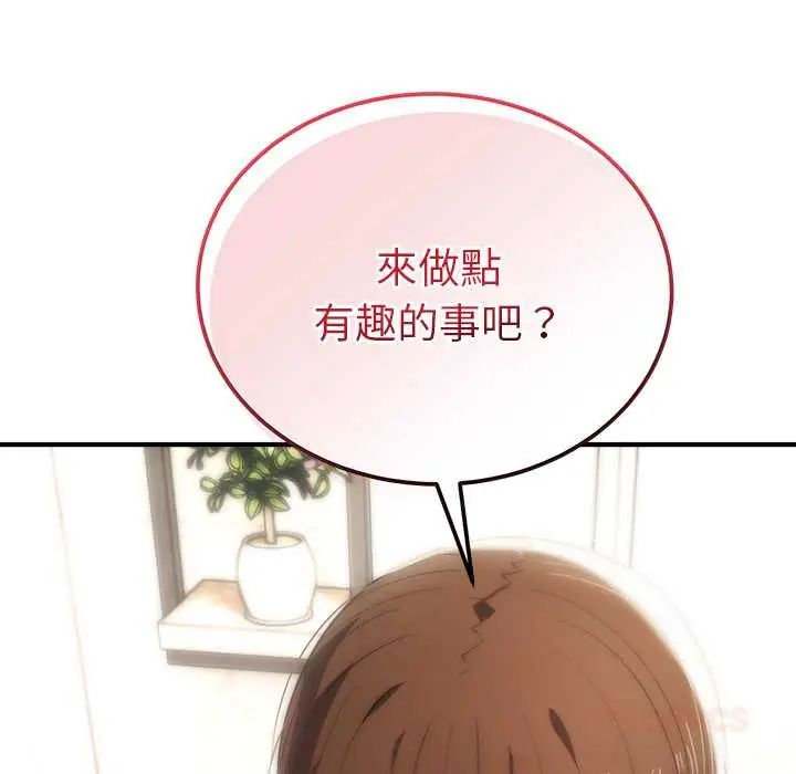 神雕闖都市第46話