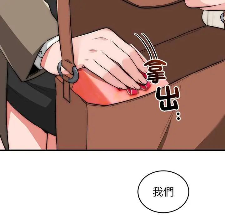 神雕闯都市第46話