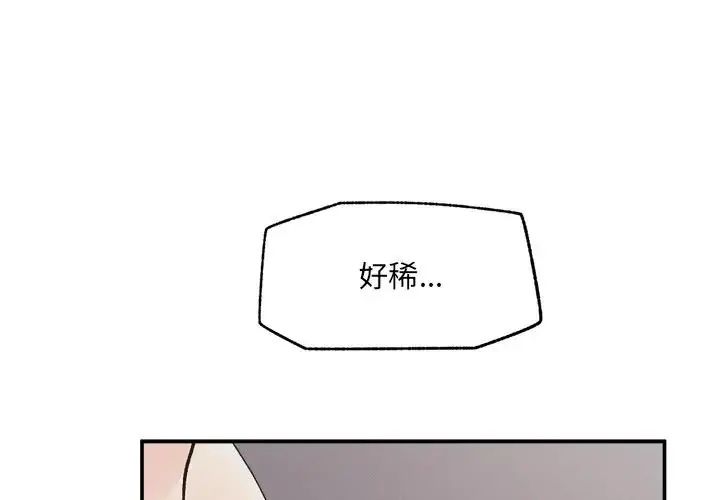 超导体觉醒第44話