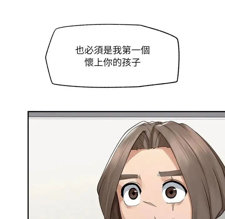 超导体觉醒第44話