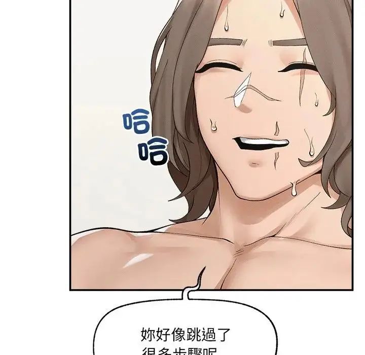 超導體覺醒第44話