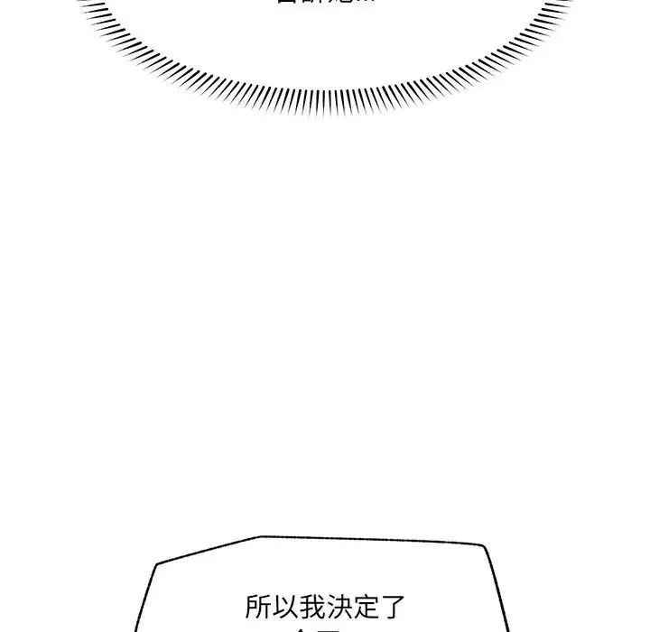 超導體覺醒第44話