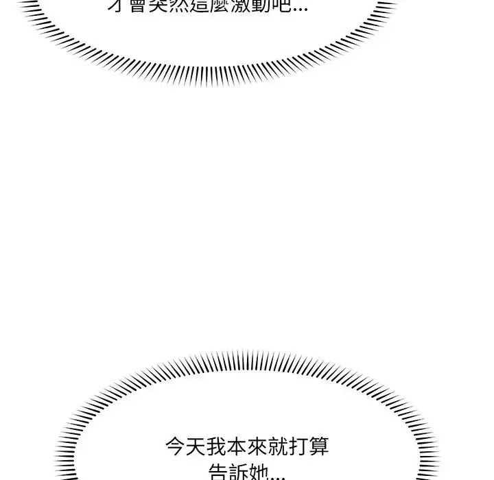 超导体觉醒第44話
