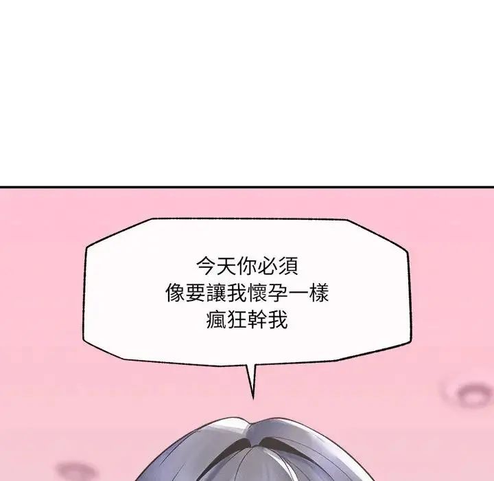 超導體覺醒第44話