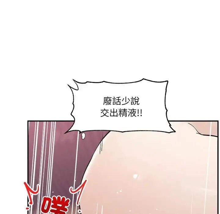 超导体觉醒第44話