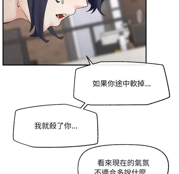 超导体觉醒第44話