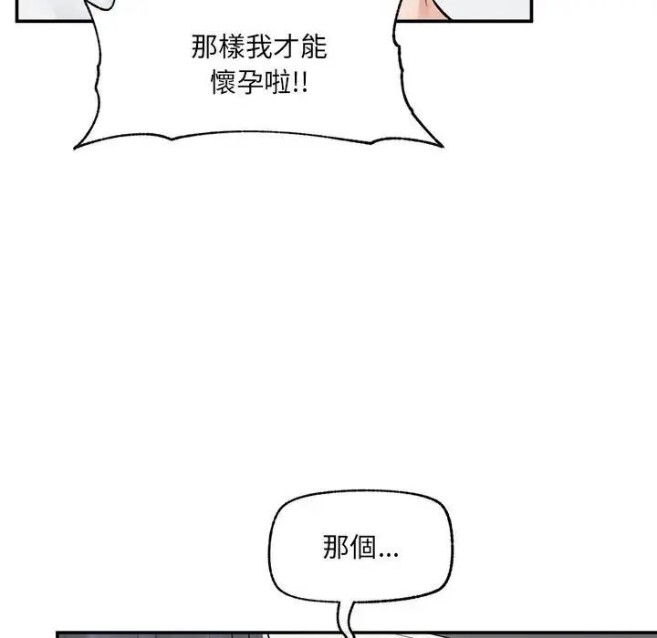 超導體覺醒第44話