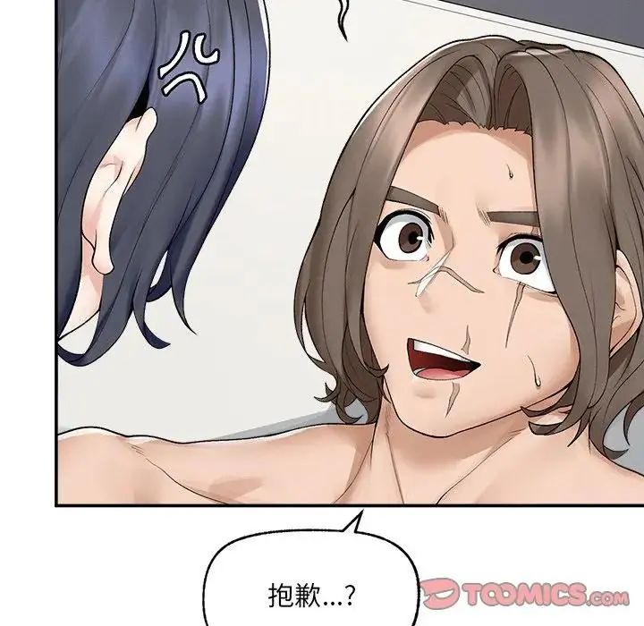 超导体觉醒第44話