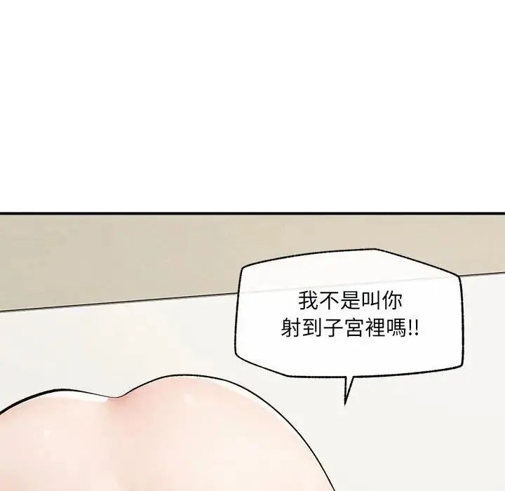 超导体觉醒第44話