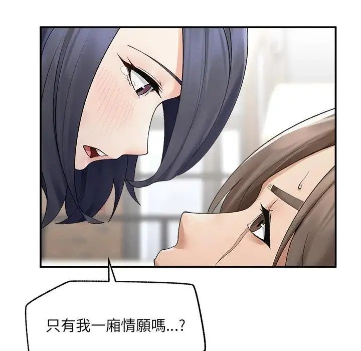 超导体觉醒第44話