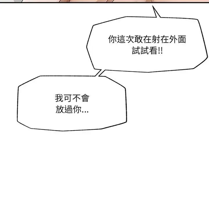超導體覺醒第44話