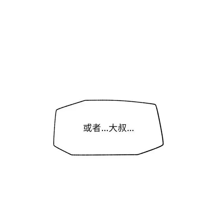 超导体觉醒第44話