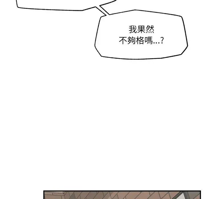 超導體覺醒第44話