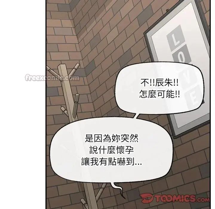 超導體覺醒第44話