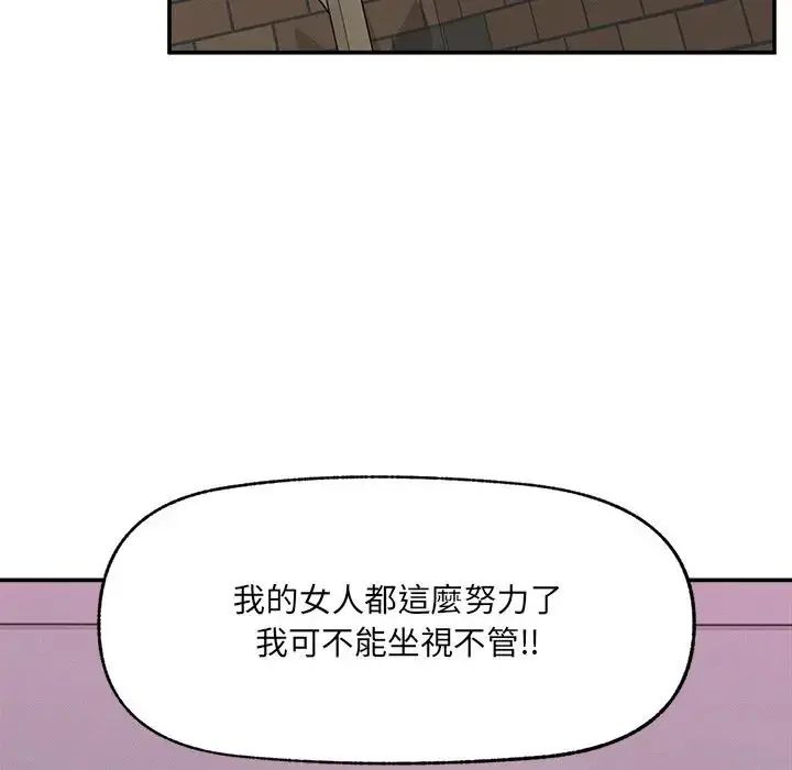 超导体觉醒第44話