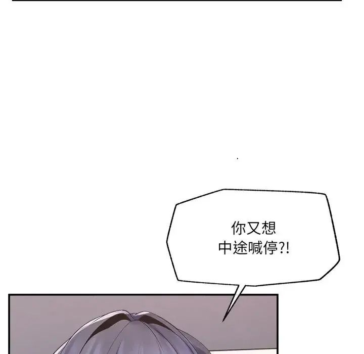 超导体觉醒第44話