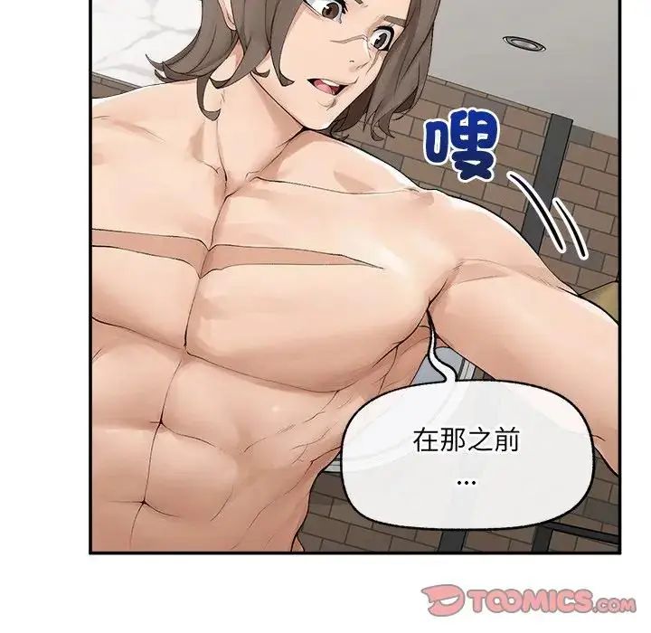 超导体觉醒第44話