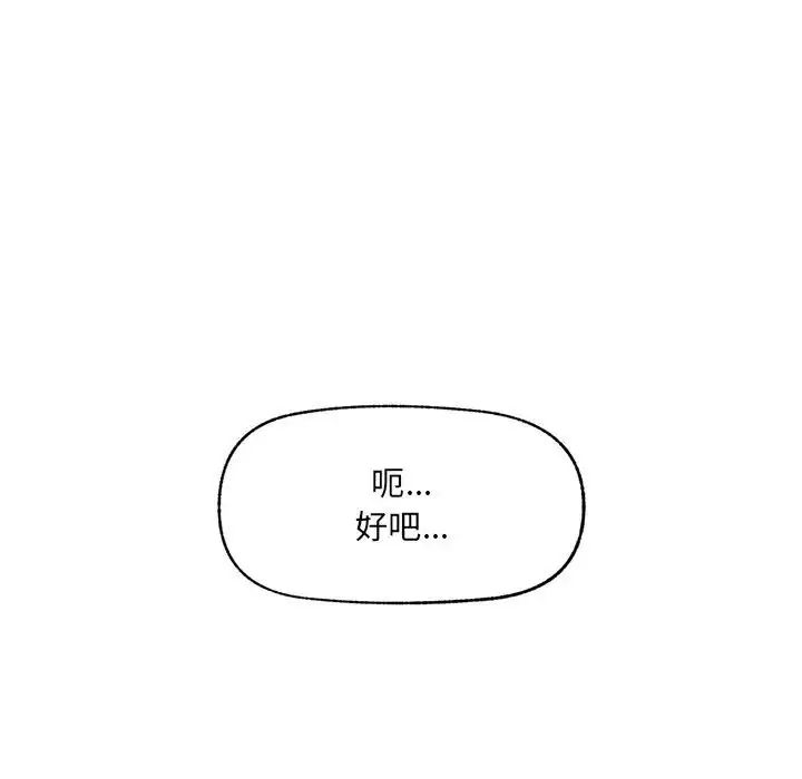 超导体觉醒第44話