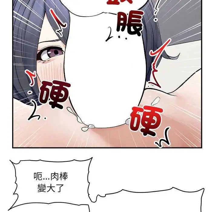 超导体觉醒第44話