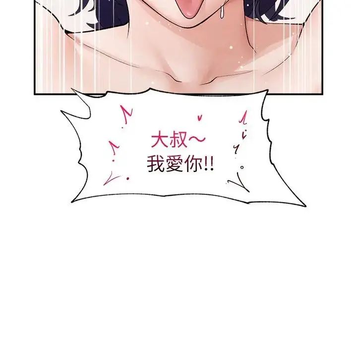 超导体觉醒第44話