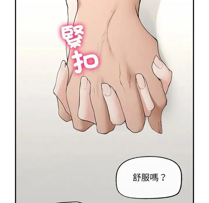超导体觉醒第44話