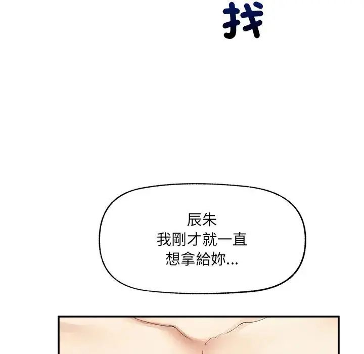 超导体觉醒第44話
